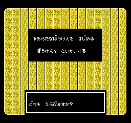 Daikoukai Jidai title screen for Famicom